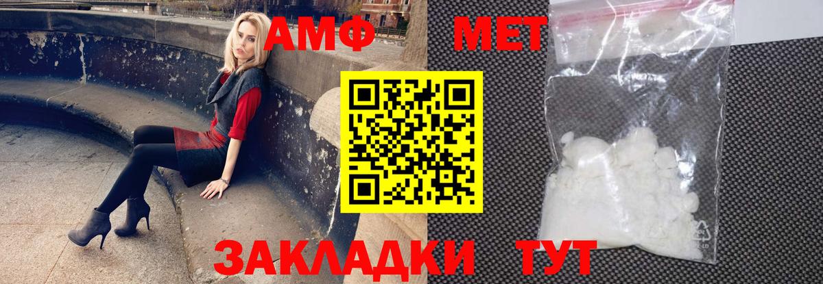 Новокубанск  АМФЕТАМИН 98%  Амфетамин  АМФ  Вход с VPN 