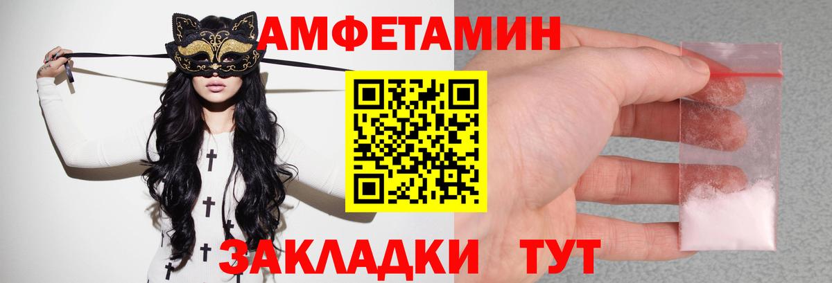Амфетамин 97% Новокубанск