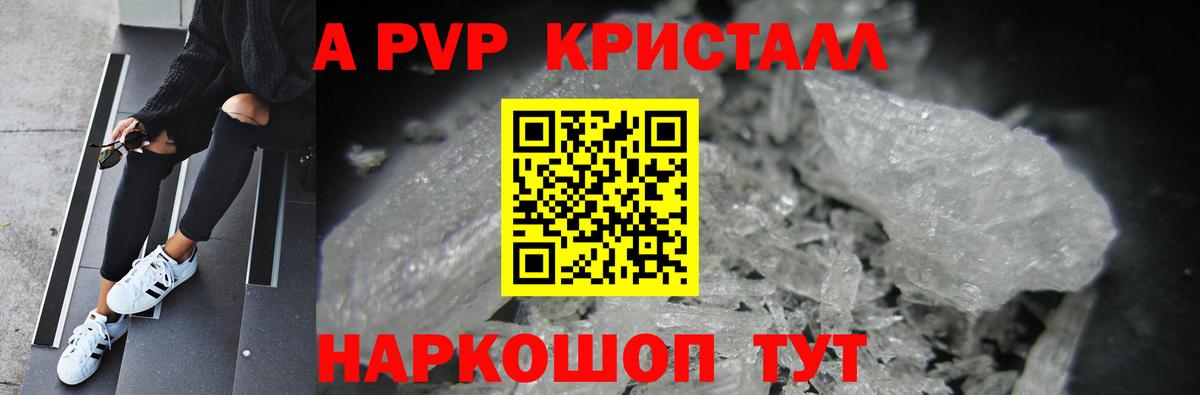 Новокубанск  Альфа ПВП VHQ  А ПВП  Alpha PVP крисы CK  Вход с VPN 