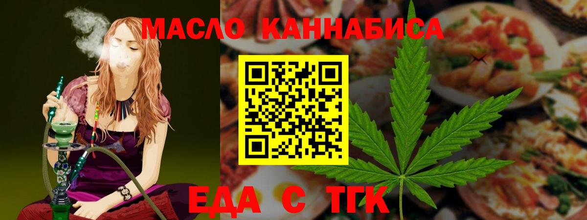 Печенье с ТГК марихуана Новокубанск