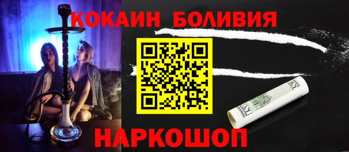 КОКАИН FishScale Новокубанск