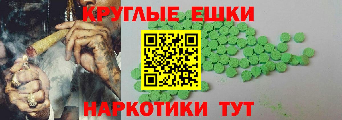 Экстази диски Новокубанск