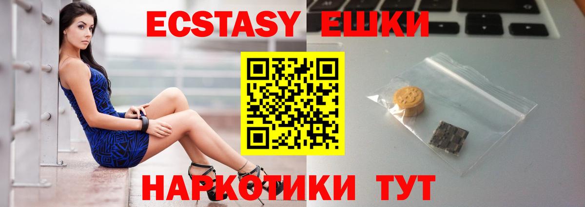 ЭКСТАЗИ louis Vuitton  Вход с VPN  наркошоп  Ecstasy  Новокубанск  ЭКСТАЗИ XTC 