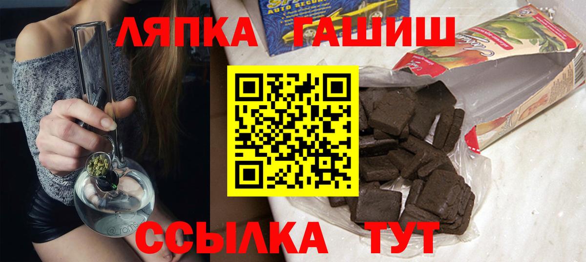 Новокубанск  ГАШИШ hashish  ГАШИШ гашик  Вход с VPN 
