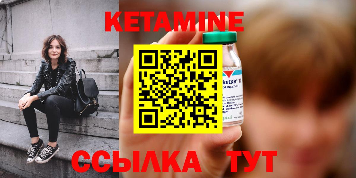 Кетамин VHQ  Вход с VPN  Кетамин VHQ  Новокубанск 
