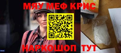 мескалин Партизанск
