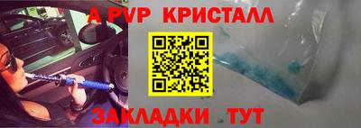 мескалин Партизанск