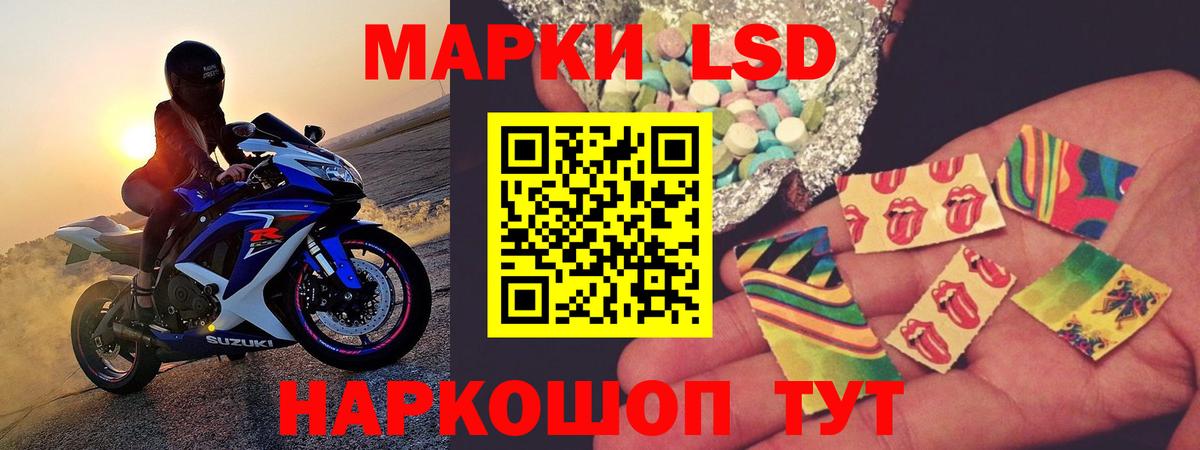 LSD-25 экстази ecstasy  Вход с VPN  ЛСД экстази кислота  Новокубанск 