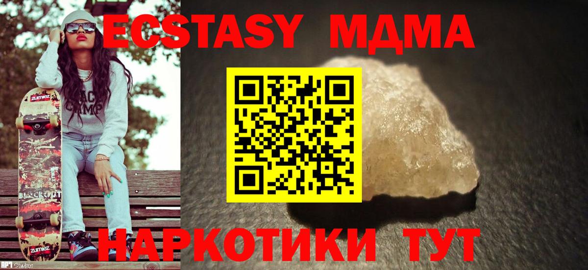 МДМА VHQ Новокубанск