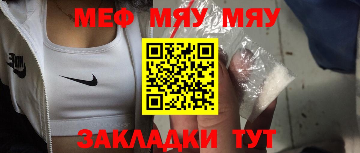 мега   МЕФ  МЯУ-МЯУ mephedrone  Новокубанск  Вход с VPN  Меф  Меф мука 