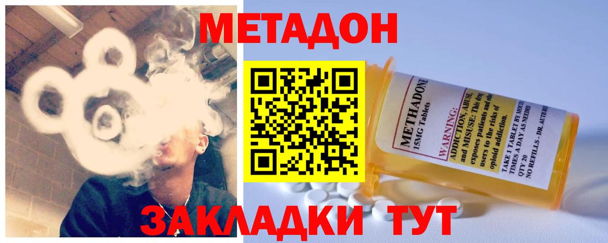 mega рабочий сайт  МЕТАДОН белоснежный  МЕТАДОН VHQ  Вход с VPN  Новокубанск 