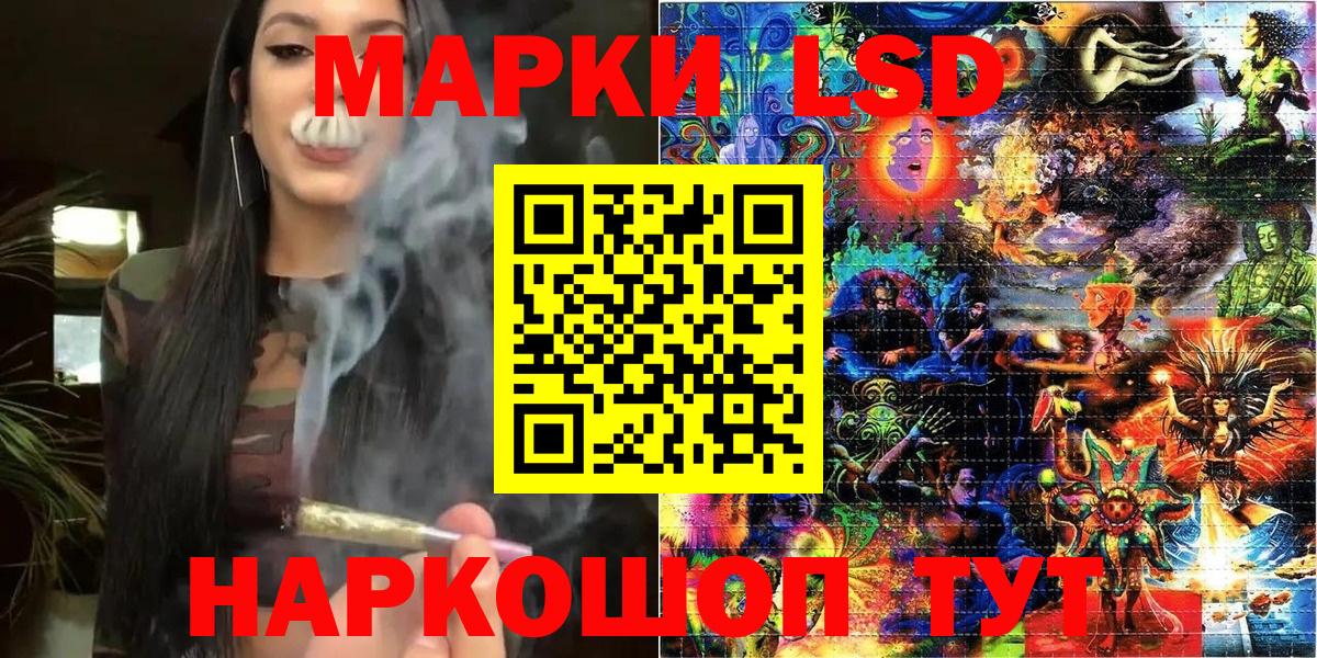 Марки 25I-NBOMe 1,5мг  Марки 25I-NBOMe 1,5мг  Вход с VPN  Новокубанск 